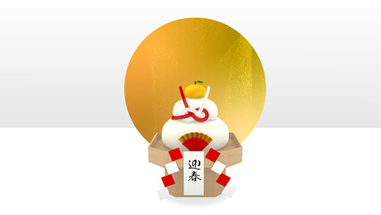 新年のイメージ3DCGレンダリングの鏡餅・迎春の文字・赤・金色・白をベースとした和風デザイン・日本の年賀状