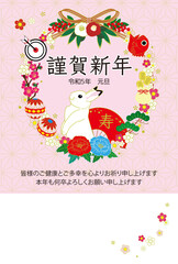 うさぎと縁起物の年賀状 ピンクの背景