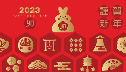 Fototapeta na wymiar 2023 Japanese new year greeting card (Nengajo) template. In Japanese it is written 