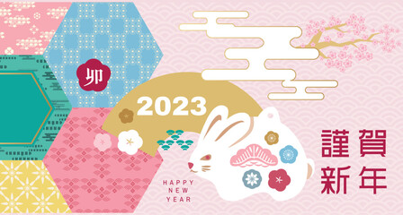 2023 Japanese new year greeting card (Nengajo) template. In Japanese it is written "rabbit".  Bunny good luck charms. Daruma doll, kadomatsu, Rabbit clay bell  Vector cute illustration template greeti