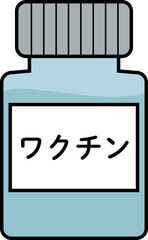 ワクチンのボトルのイラスト