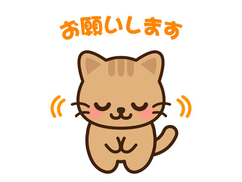 おねがい」の写真素材 | 33,295件の無料イラスト画像 | Adobe Stock
