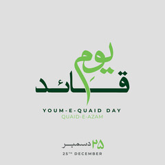 Vector illustration. Translation from Urdu: Quaid e azam Mohammad ali jinnah 25 december.