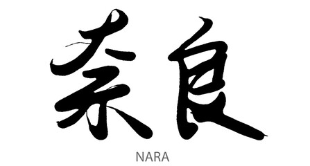 Hand drawn calligraphy of Nara word on white background