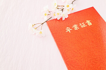 	卒園・卒業のイメージ｜卒業証書