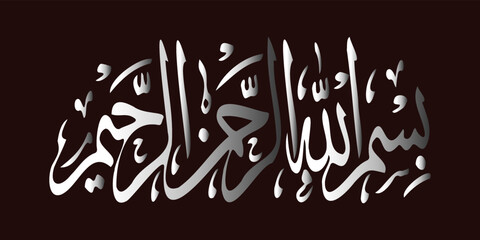 design Arabic calligraphy from the Koran