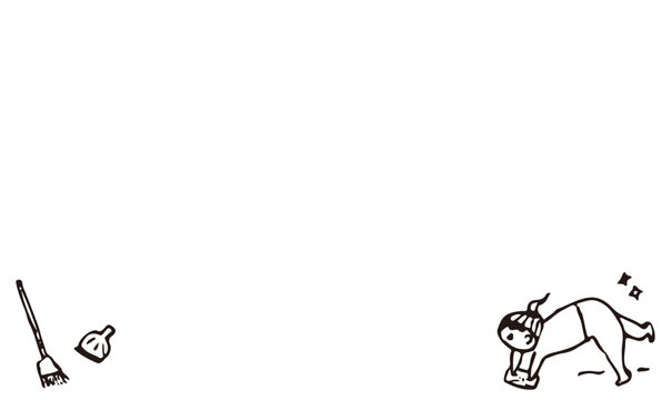 年末の大掃除