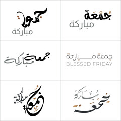 Jumma Mubarak calligraphy Jumma Mubaraka translation: blessed Friday, Holy Friday 6 Calligraphy 6-Style 02