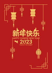 Chinese new year 2023 year of the rabbit - Chinese zodiac symbol, Lunar new year concept, modern background design. Vector illustration.