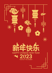 Chinese new year 2023 year of the rabbit - Chinese zodiac symbol, Lunar new year concept, modern background design. Vector illustration.