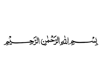 Bismillah Calligraphy arabic