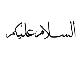 assalamualaikum arabic calligraphy