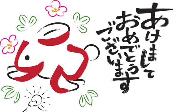 おめでとうございます Images Browse 967 Stock Photos Vectors And Video Adobe Stock