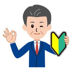 初心者マークを掲げる会社員　男性　年配