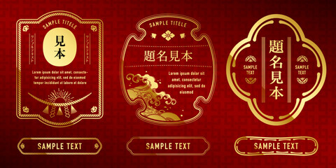 豪華なゴールドデザインのラベルセット。単色デザイン。