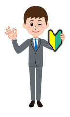 初心者マークを掲げる会社員　男性
