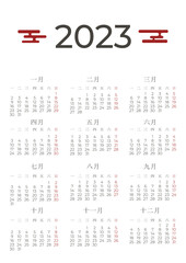 2023 calendar template in chinese. week start on Sunday.
