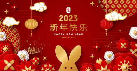 Fototapeta Chinese Greeting Card 2023 New Year Poster, hare gold ears asian border. Vector illustration. Golden Flowers, Clouds Lanterns on Red Background. Translation Happy New Year, Rabbit zodiac sign. obraz