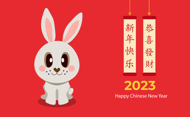 Greeting card Chinese New Year of the bunny 2023. Cute rabbit on red background in flat style. For kids, posters, invitations. Characters: Happy New Year, happy and prosperous. Vector illustration.