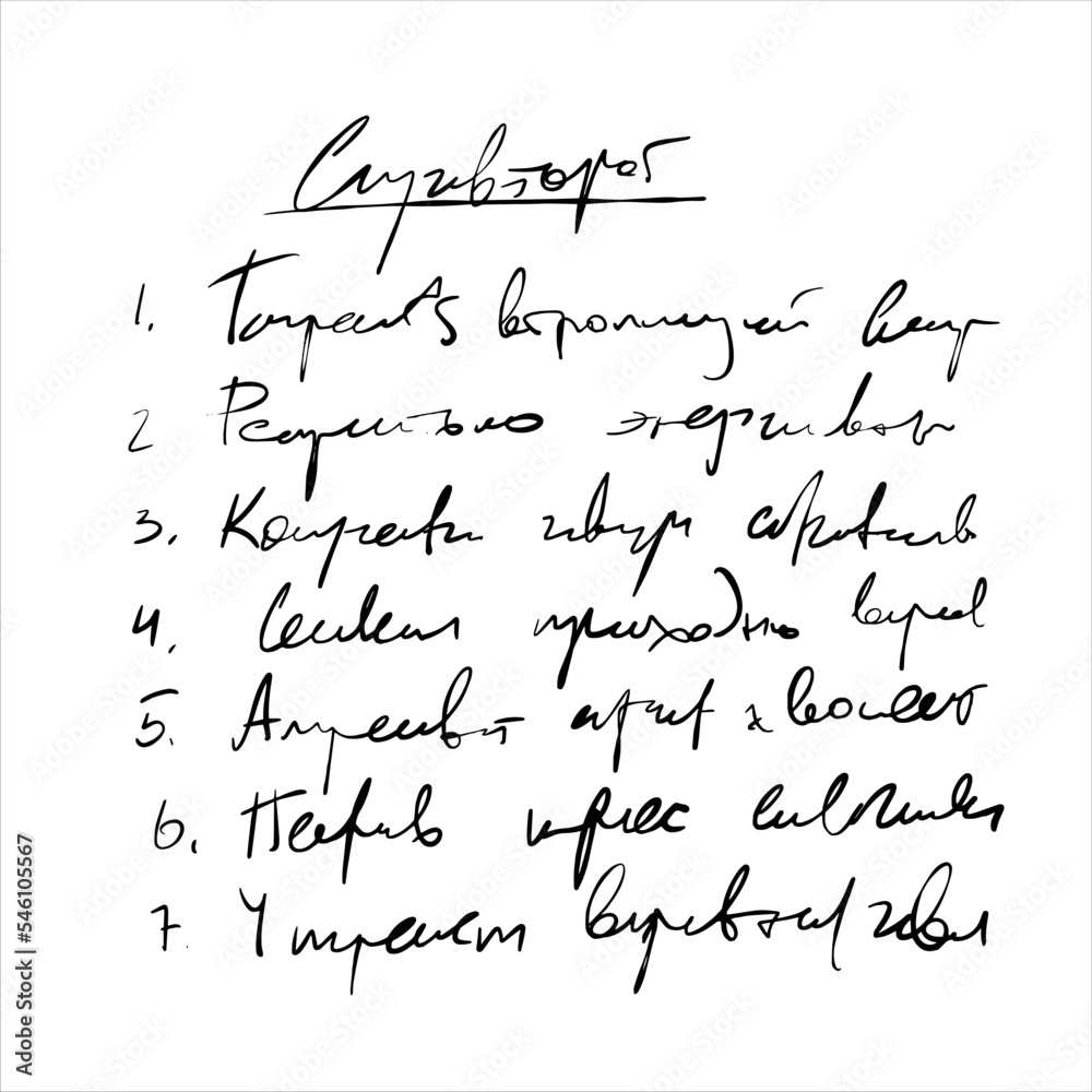 Fototapete handwritten unreadable text. abstract illegible handwriting of fictional language. incomprehensible 
