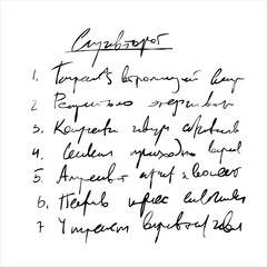 Handwritten Unreadable text. Abstract illegible handwriting of fictional language. Incomprehensible letters. Black old vintage text written with pen
