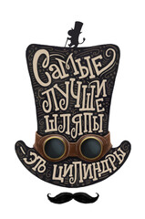 Lettering composition in the form of a hat with a quote: 