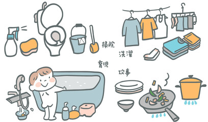 家事色々