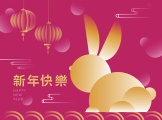 Happy Chinese New Year 2023, year of the rabbit. Template banner, poster, greeting cards design. Translation: Happy new year.