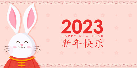 Vector illustration of Happy Chinese New Year 2023 greeting banner