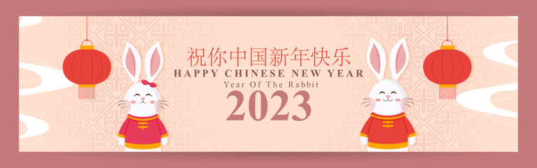 Vector illustration of Happy Chinese New Year 2023 greeting banner