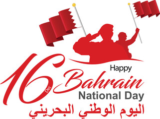 Kingdom Bahrain national day on 16 December