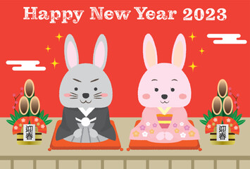 2023年　年賀状デザイン　卯年　兎　年賀状　着物　うさぎ　カップル　門松