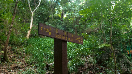 Hiking trail sign in Hong Kong 