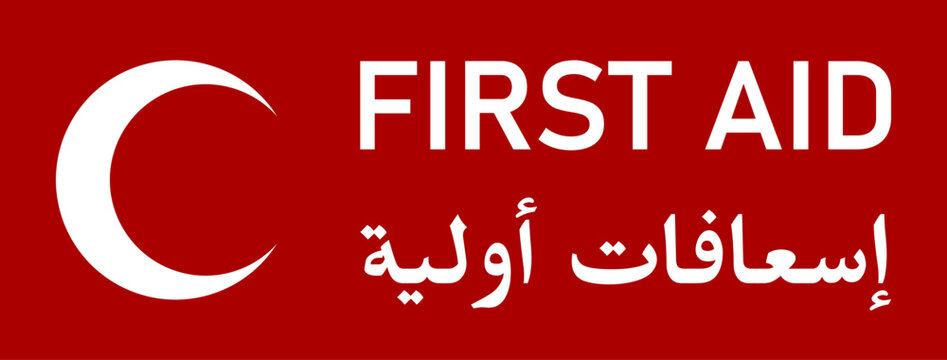 Red First Aid Box Icon in English and Arabic with Crescent or Half Moon Symbol. Vector Image.