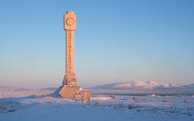 Stele with the coat of arms of the city of Anadyr and its original name Novomariinsk. The city of...