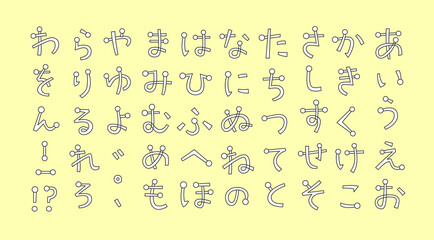 タイトルに使いやすいポップなひらがな