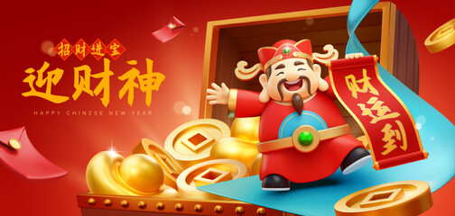 3d CNY God of wealth banner