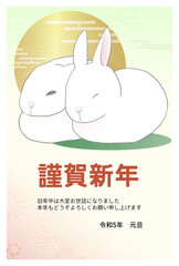 年賀状　うさぎ　2023　正月素材