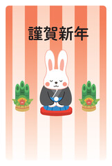 卯年　年賀状　2023年