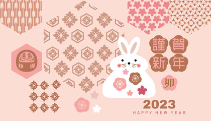 Happy Chinese new year 2023 Zodiac sign, year of the Rabbit  Chinese  translation: 