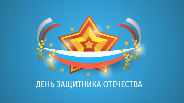 Abstract  Russia Military 23 February Defender Of The Fatherland Day Celebrate Holiday Vector Design Style