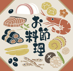 Illustration material of New Year dishes
