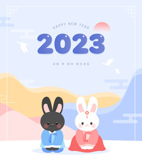 2023 Gyemyo Year New Year's Rabbit Character Illustration
