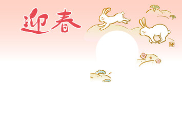 2023年賀状テンプレート　跳ねうさぎ