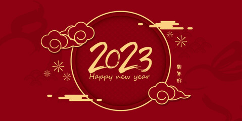 Fototapeta na wymiar Happy chinese new year 2023 year of the rabbit for greeting card, poster, banner, brochure, calendar. red and gold line art characters. vector design. (Translation : Happy new year)