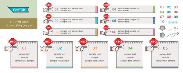 メモ用紙のイラストを使ったチェック項目用のフレームセット