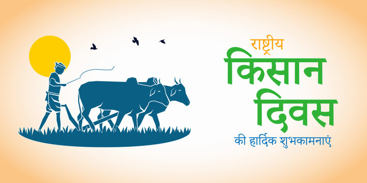 Vector illustration for India Kisan Diwas means Farmer Day