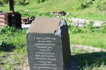 The foundation stone of the fortress and the defensive rampart "Prince's Yard" in the provincial town of Gorodets in Russia
