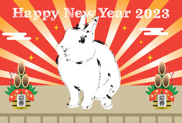 2023年 　正月　お正月　年賀状デザイン　リアル　卯年　兎　年賀状　門松　初日の出