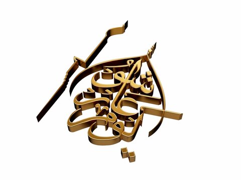 3d illustration of islamic shiny gold acrylic decor on the white background